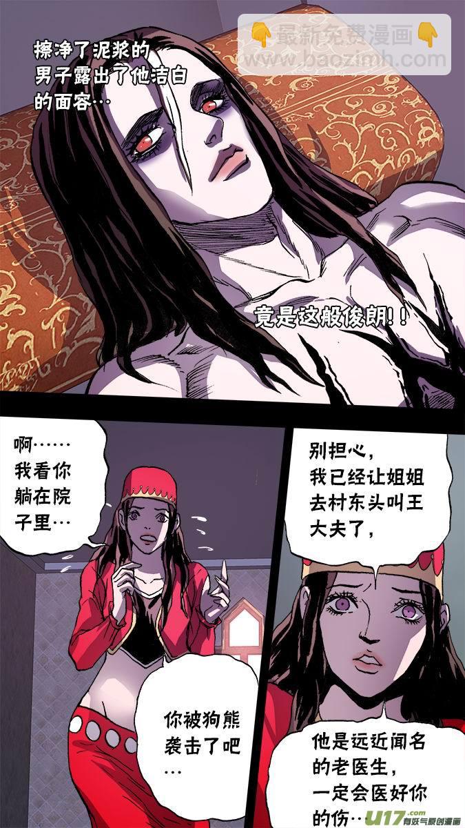 101：狼人和古丽扎尔（1）-第102话