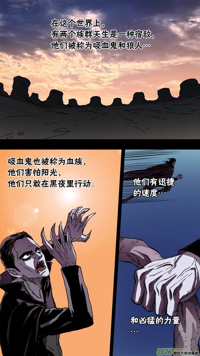 101：狼人和古丽扎尔（1）-第102话