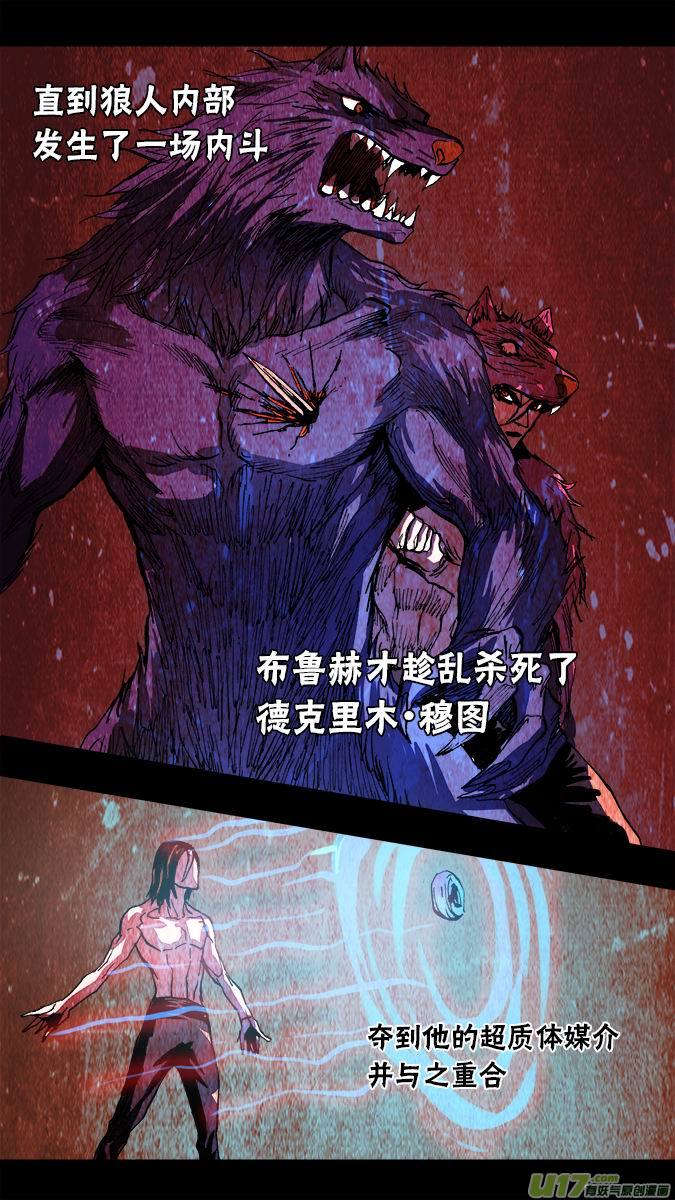 103：哈丽德的复仇（1）-第104话