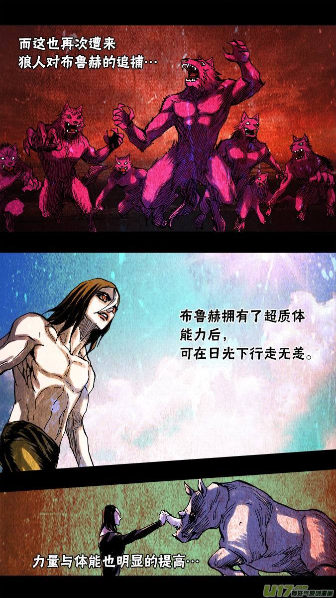 103：哈丽德的复仇（1）-第104话