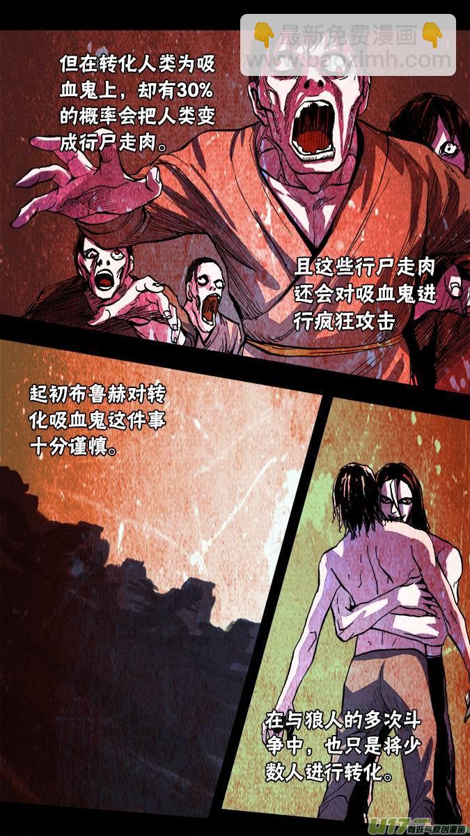 103：哈丽德的复仇（1）-第104话