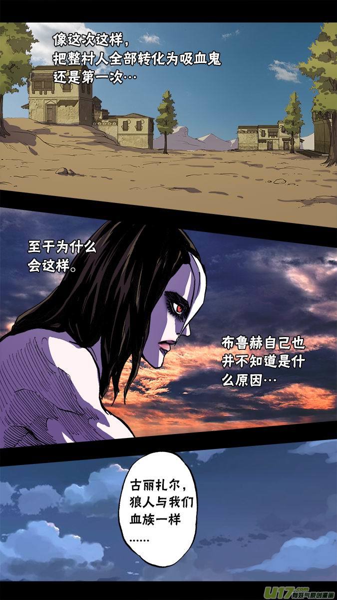 103：哈丽德的复仇（1）-第104话