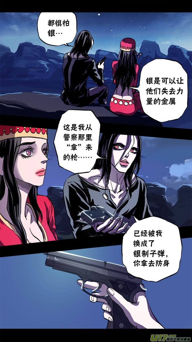 103：哈丽德的复仇（1）-第104话