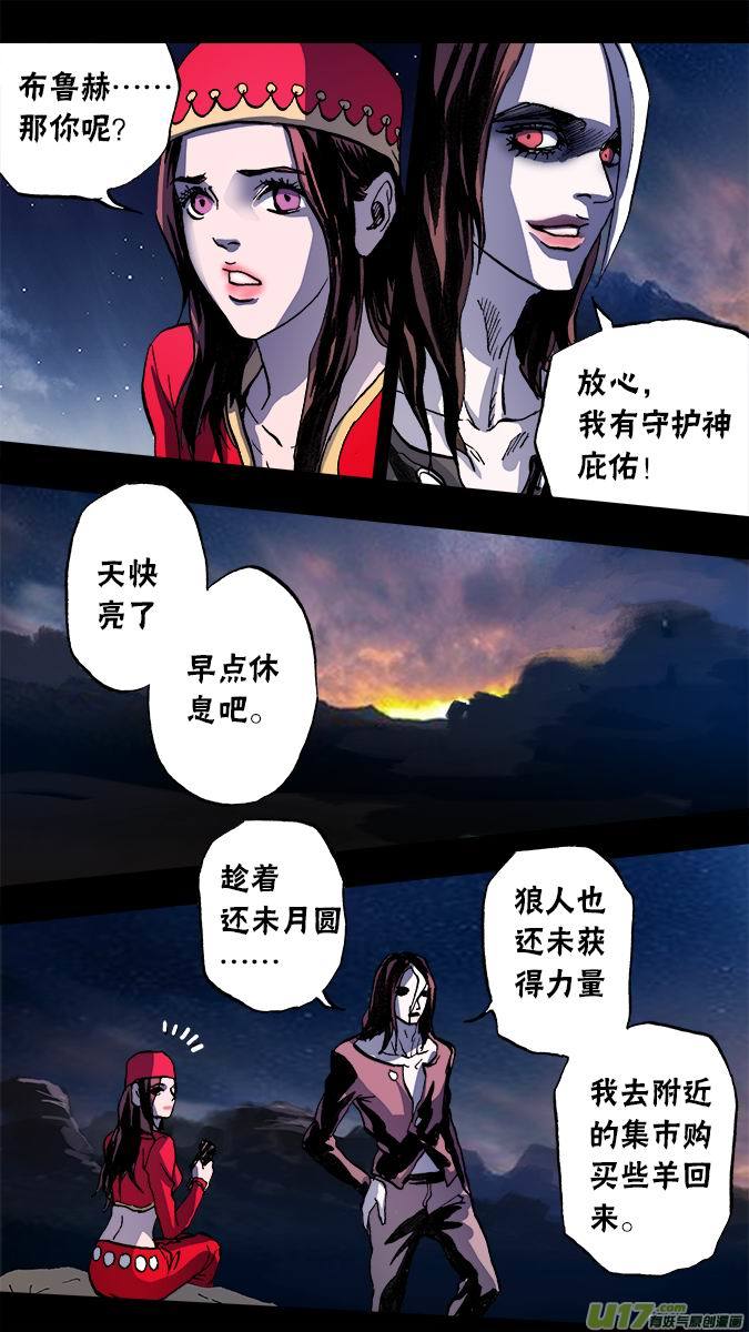 103：哈丽德的复仇（1）-第104话