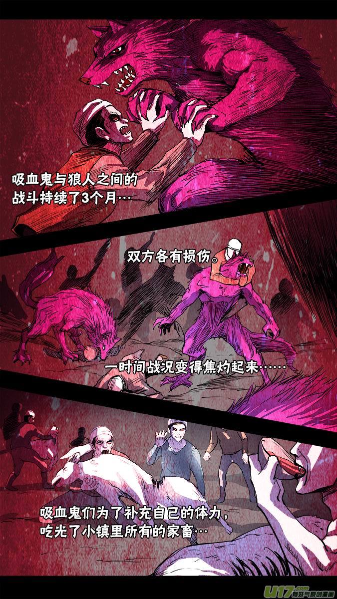 103：哈丽德的复仇（1）-第104话