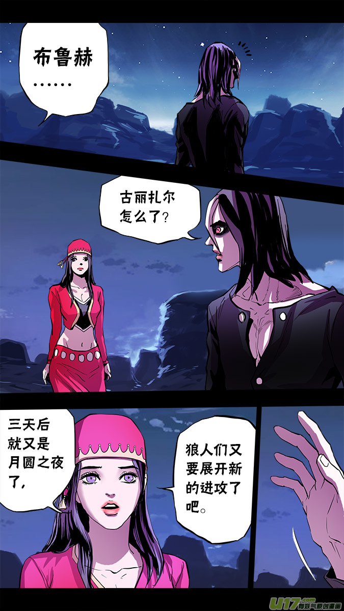 103：哈丽德的复仇（1）-第104话