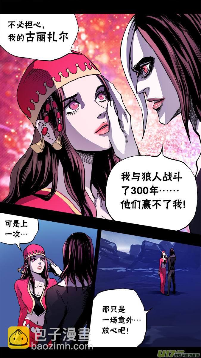 103：哈丽德的复仇（1）-第104话