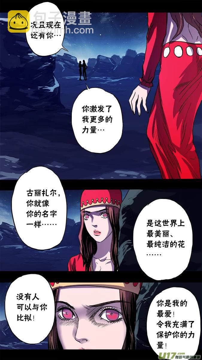 103：哈丽德的复仇（1）-第104话