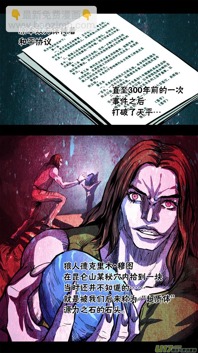 103：哈丽德的复仇（1）-第104话