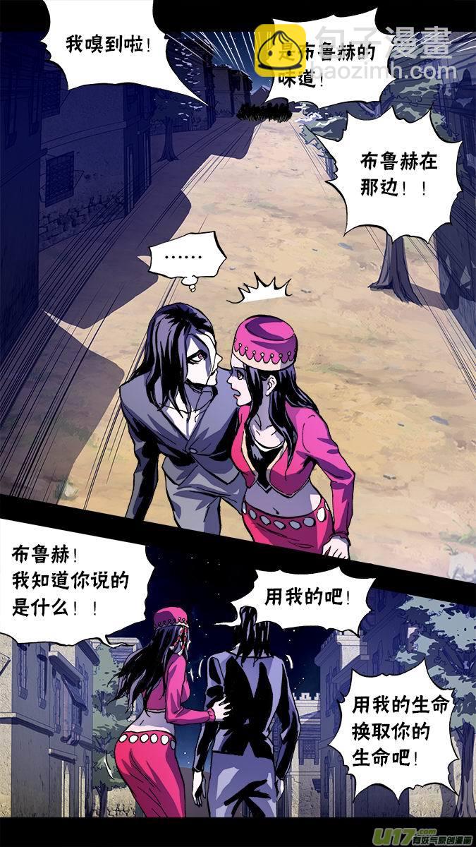 105：哈丽德的复仇（3）-第106话