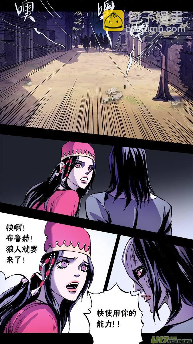 105：哈丽德的复仇（3）-第106话