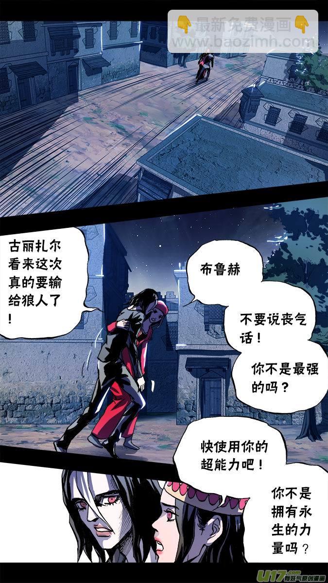 105：哈丽德的复仇（3）-第106话