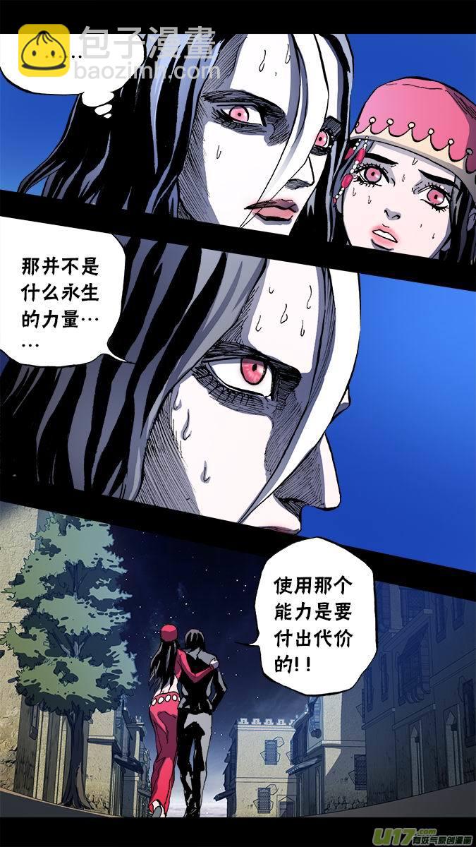 105：哈丽德的复仇（3）-第106话