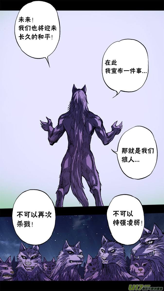 107:布鲁赫的挣扎-第108话