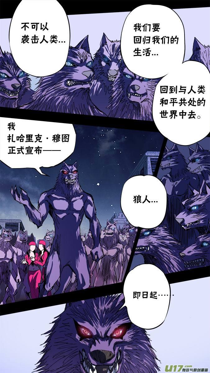 107:布鲁赫的挣扎-第108话