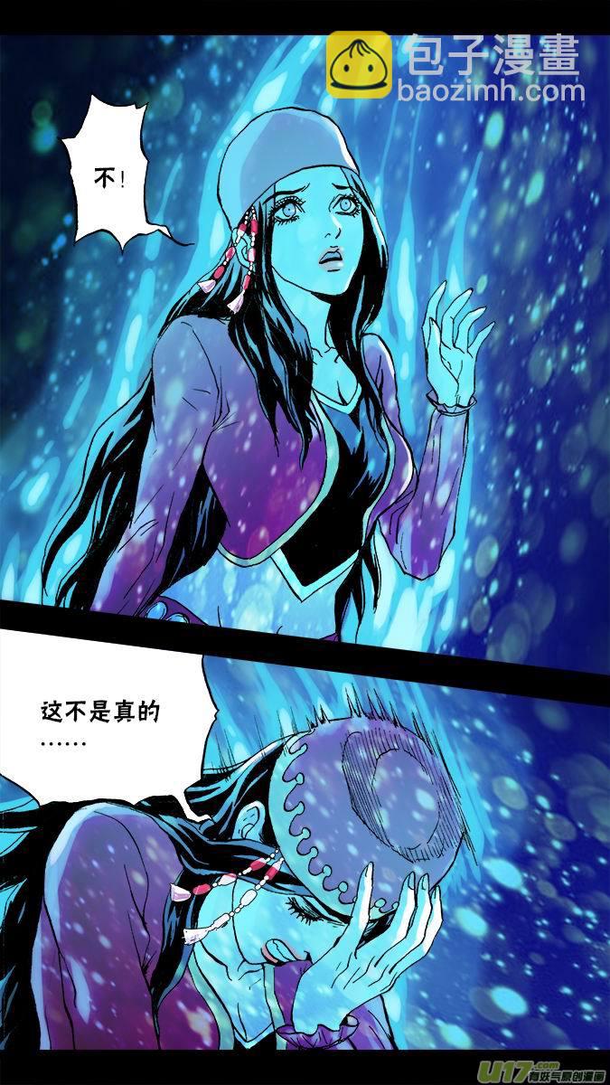 109:古丽扎尔和狼人的秘密（2）-第110话