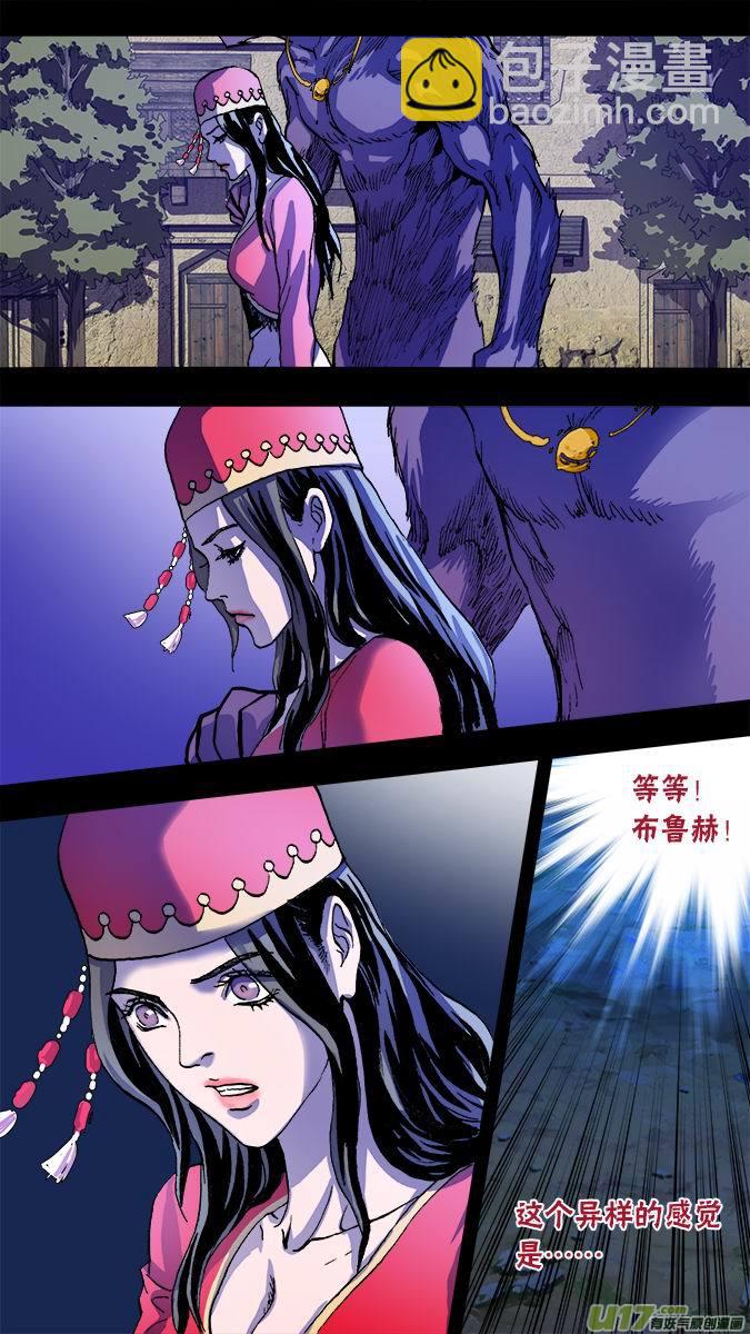 109:古丽扎尔和狼人的秘密（2）-第110话