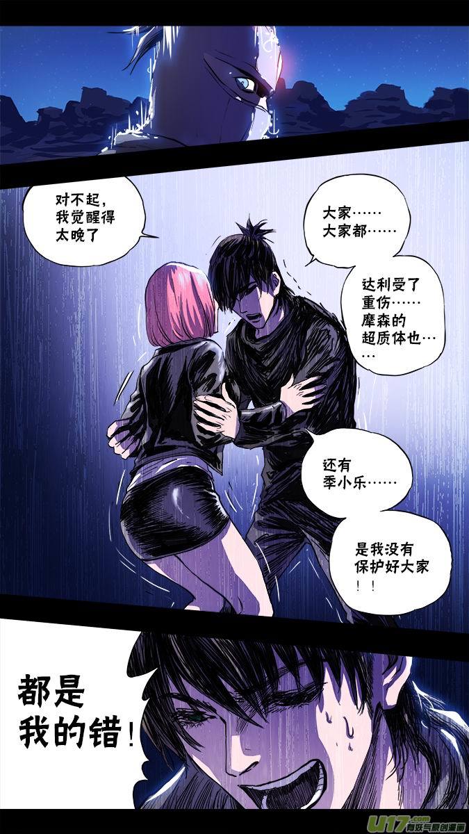 109:古丽扎尔和狼人的秘密（2）-第110话