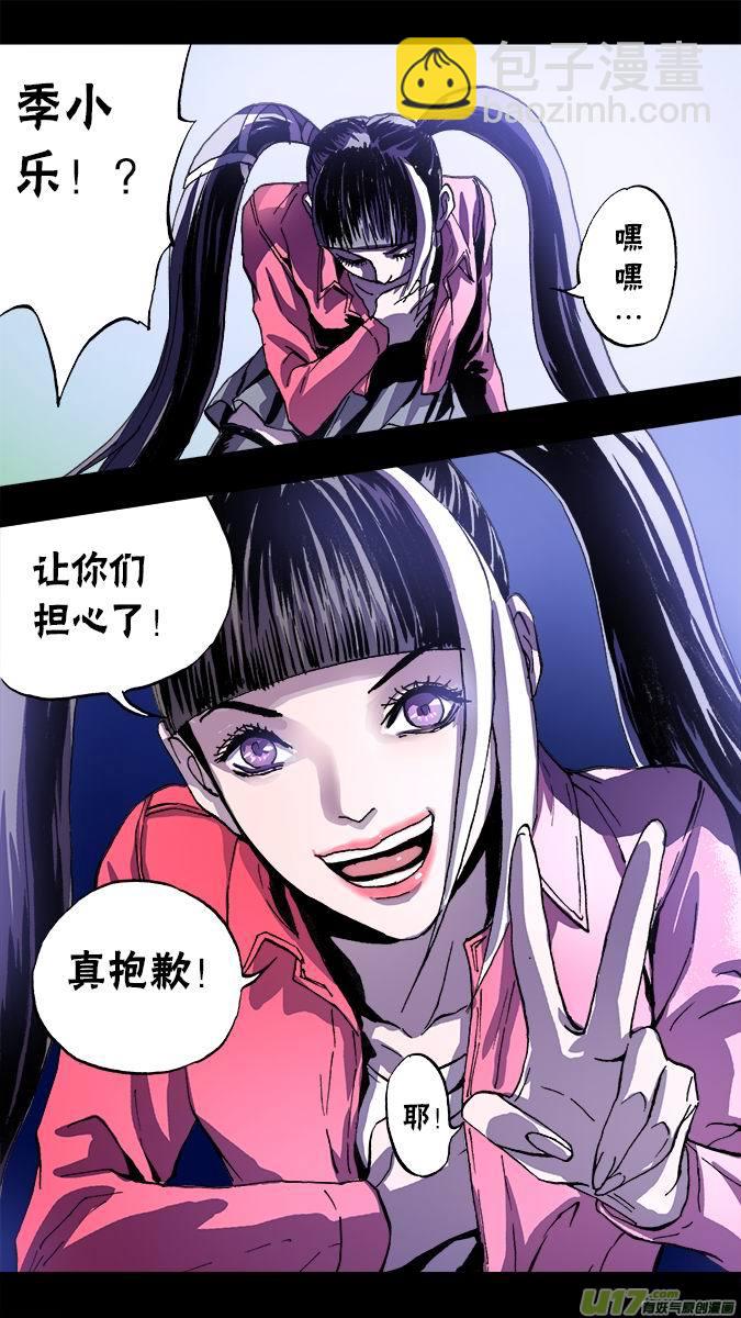 109:古丽扎尔和狼人的秘密（2）-第110话