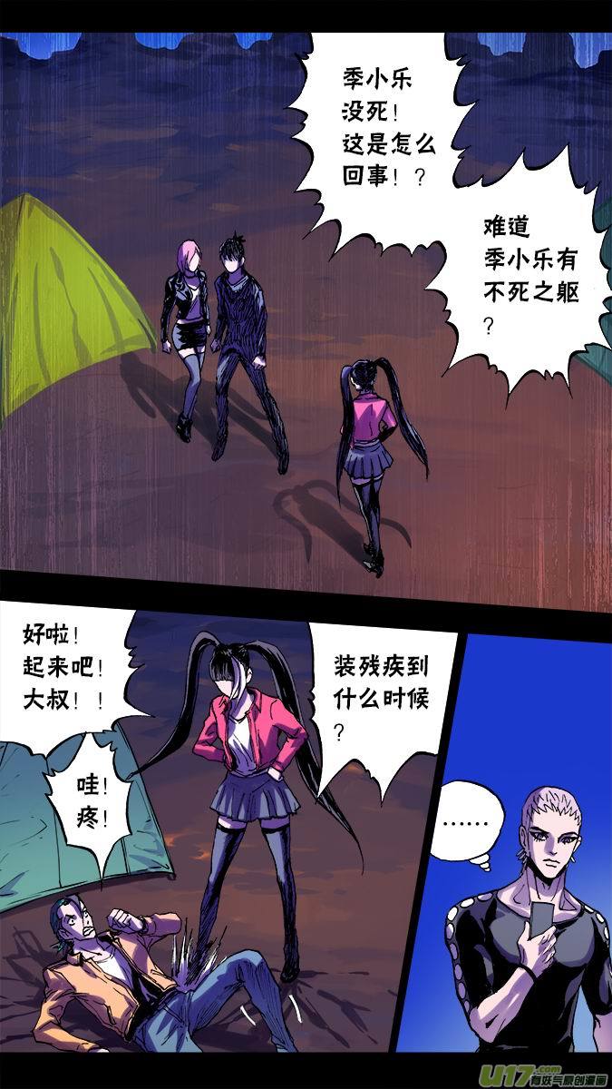 109:古丽扎尔和狼人的秘密（2）-第110话