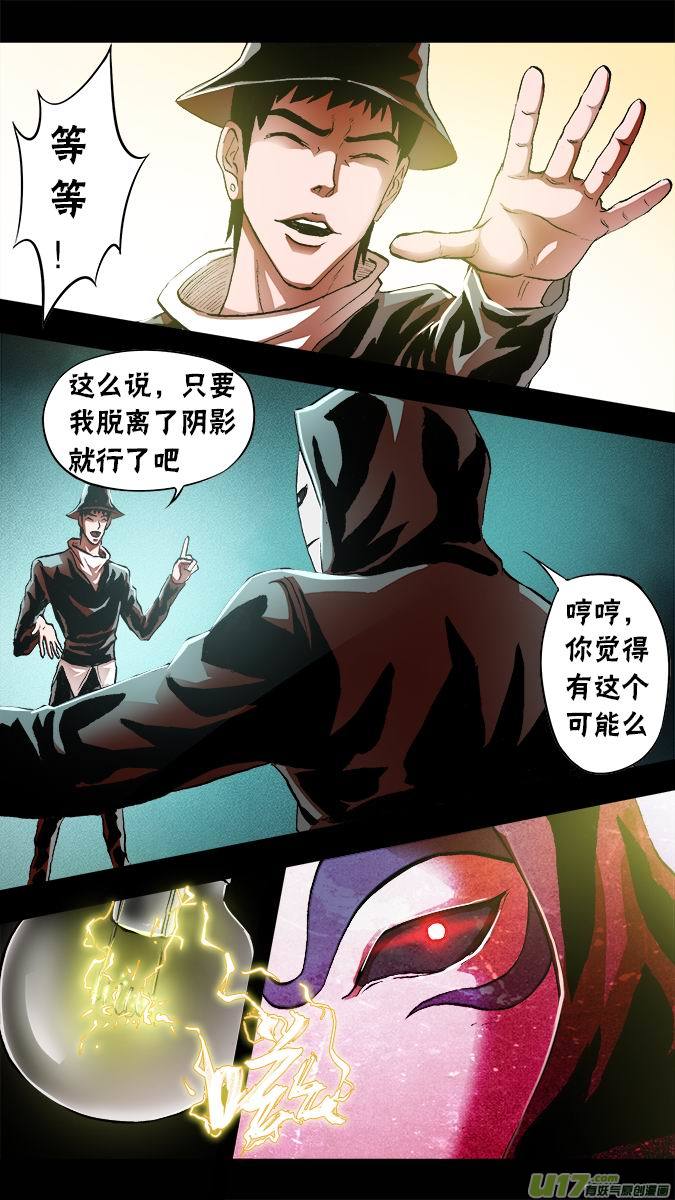 篇外篇：朴泰成的情人节（2）-第114话