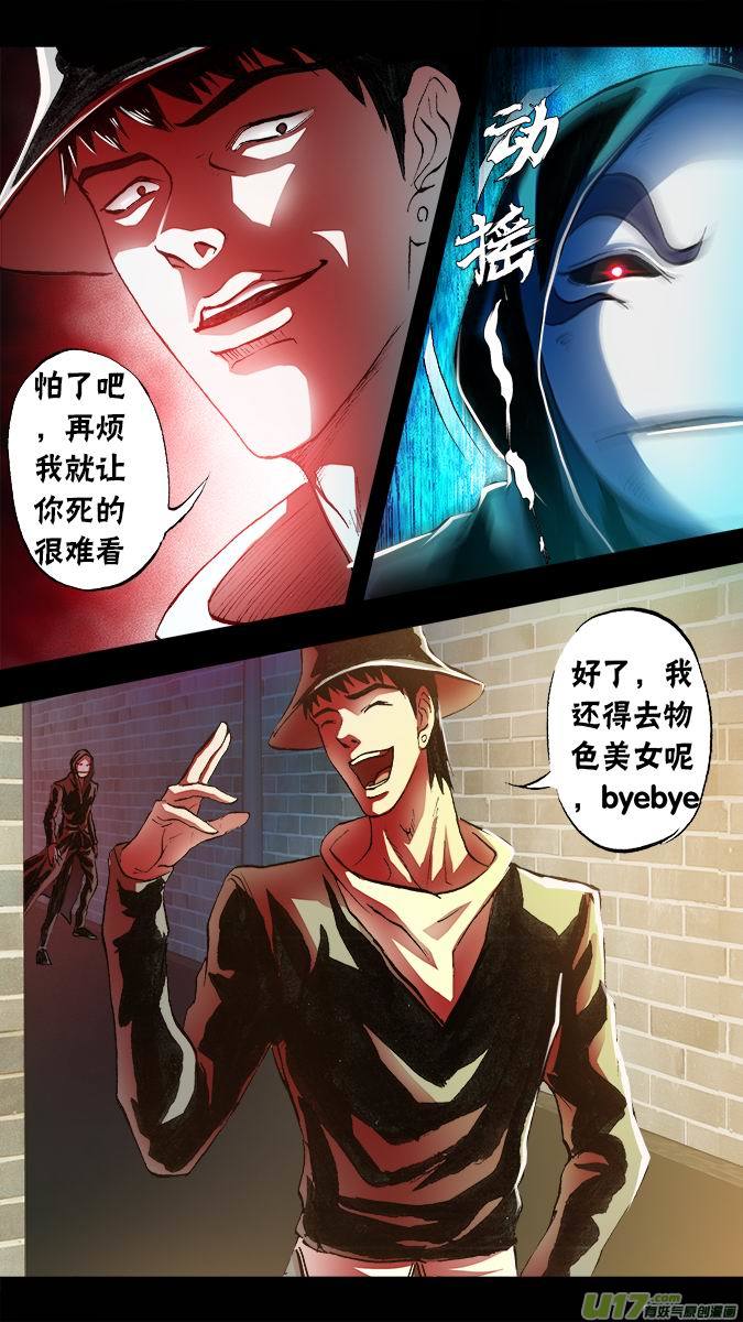 篇外篇：朴泰成的情人节（2）-第114话