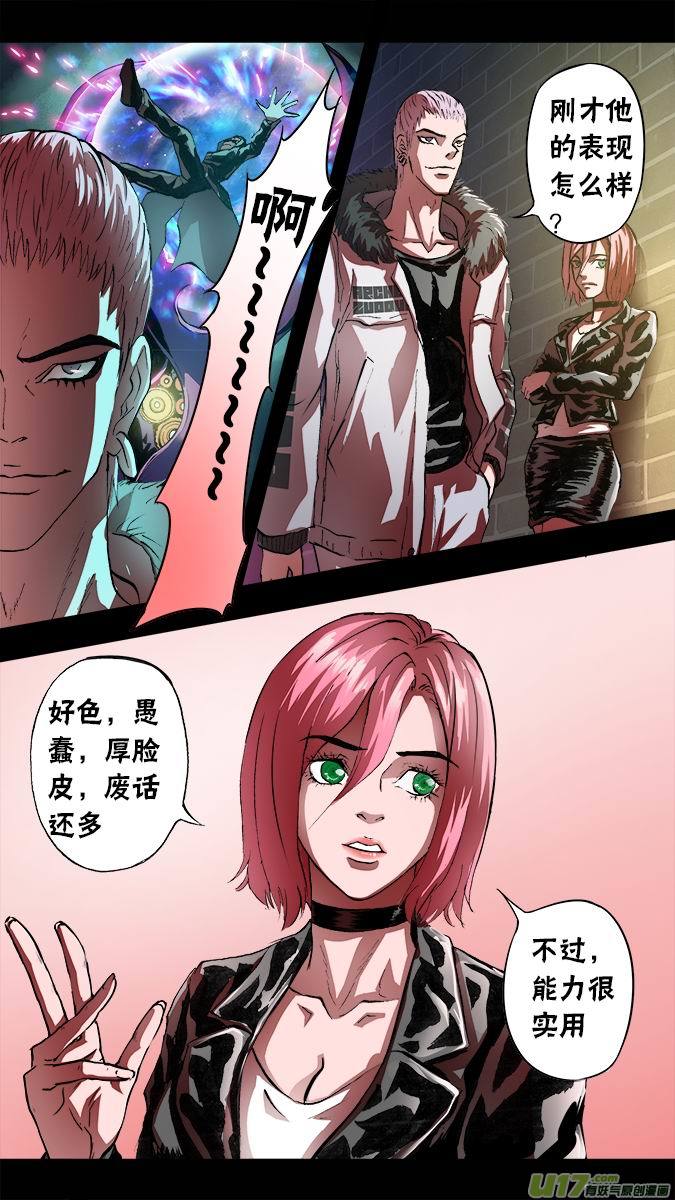 篇外篇：朴泰成的情人节（2）-第114话