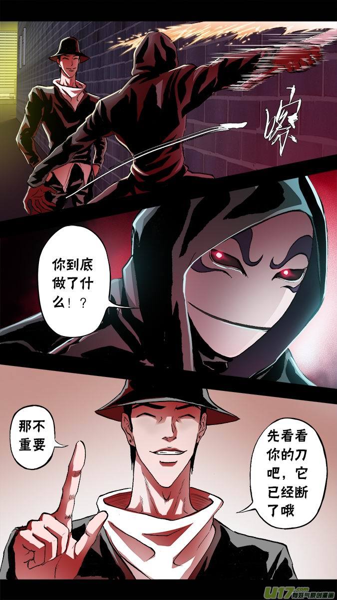 篇外篇：朴泰成的情人节（2）-第114话