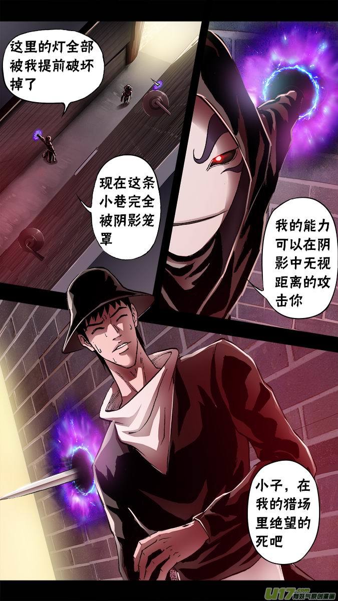 篇外篇：朴泰成的情人节（2）-第114话