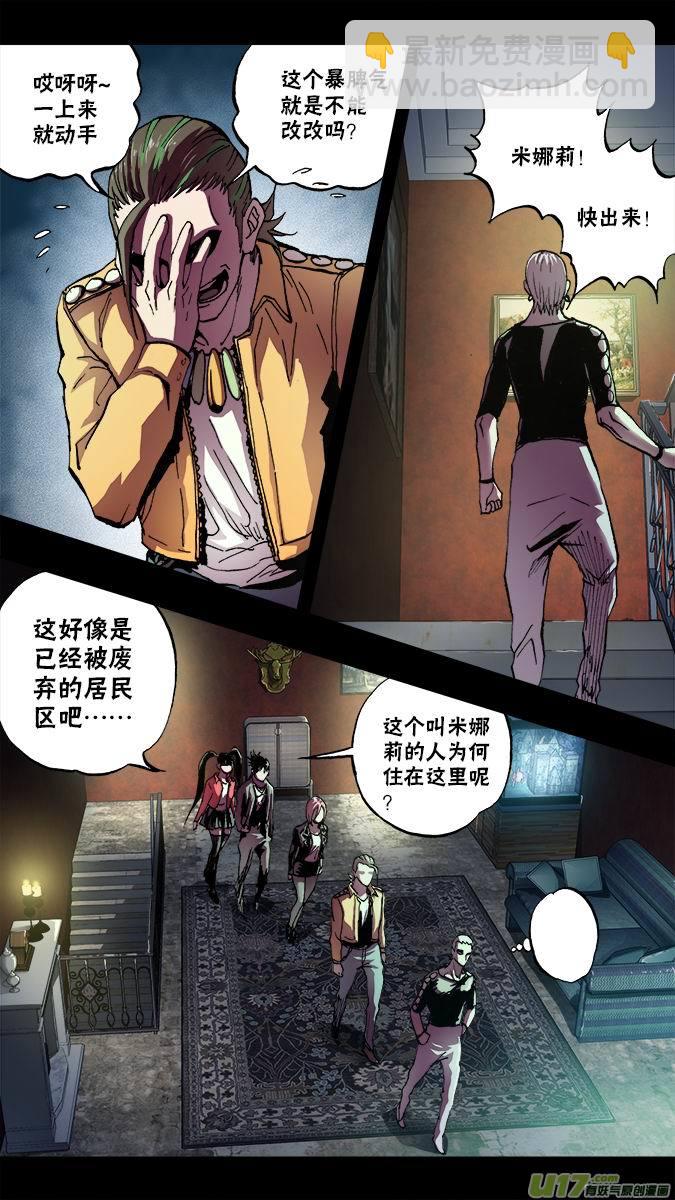 113:向导！-第116话