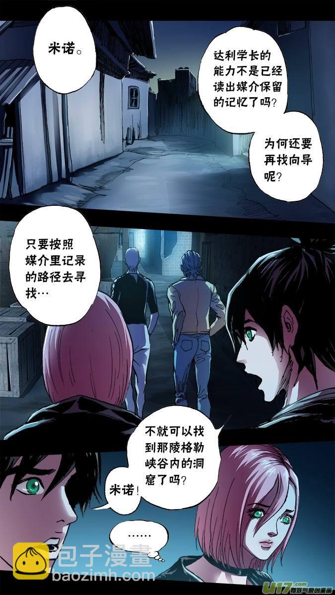 113:向导！-第116话