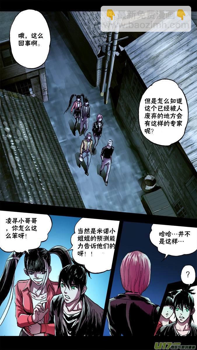 113:向导！-第116话