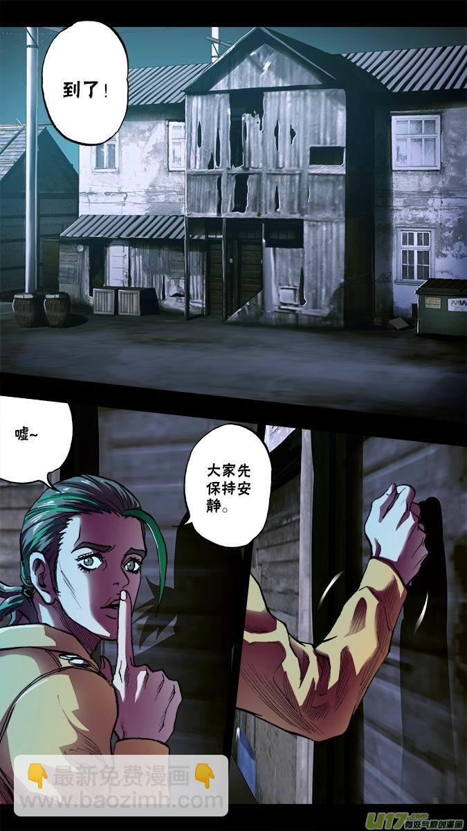 113:向导！-第116话