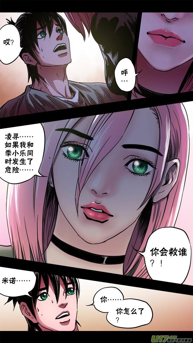 115：六减一的命运之眼-第118话