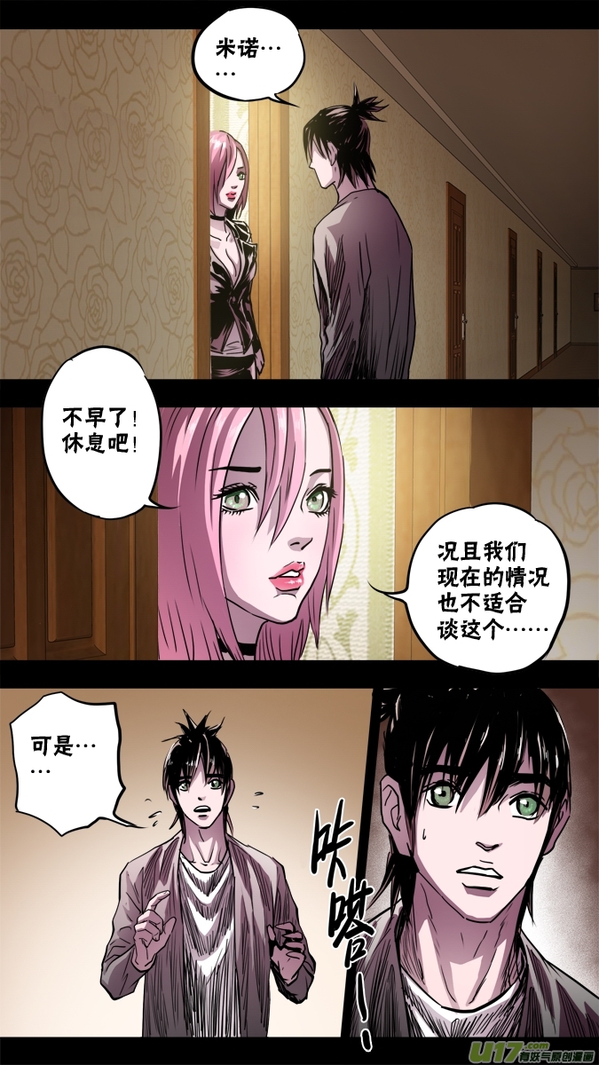 115：六减一的命运之眼-第118话