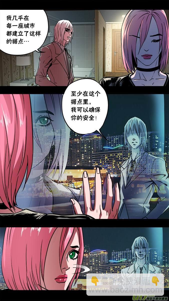 115：六减一的命运之眼-第118话