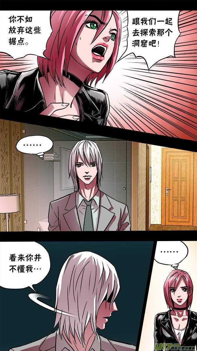 115：六减一的命运之眼-第118话