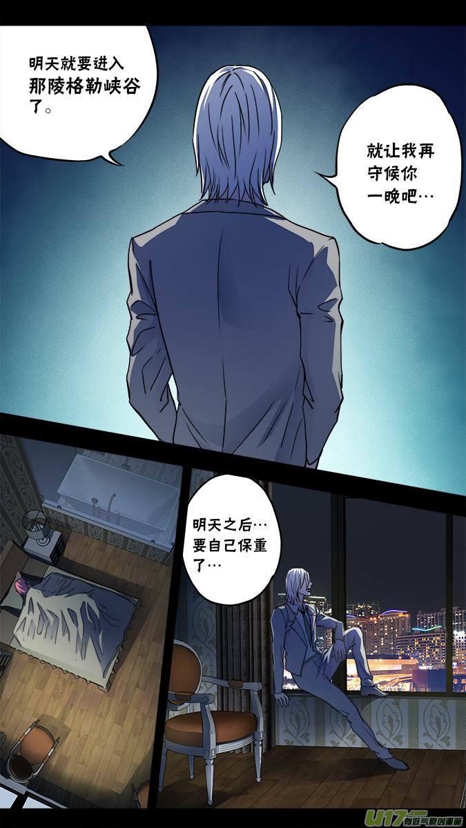 115：六减一的命运之眼-第118话