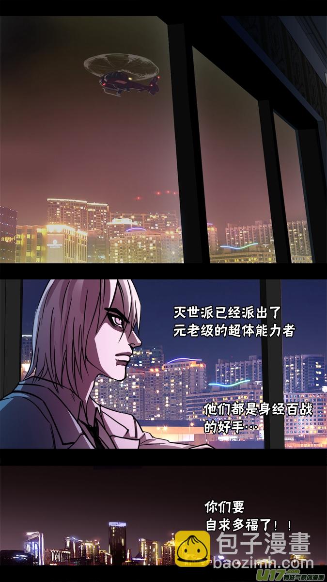 115：六减一的命运之眼-第118话