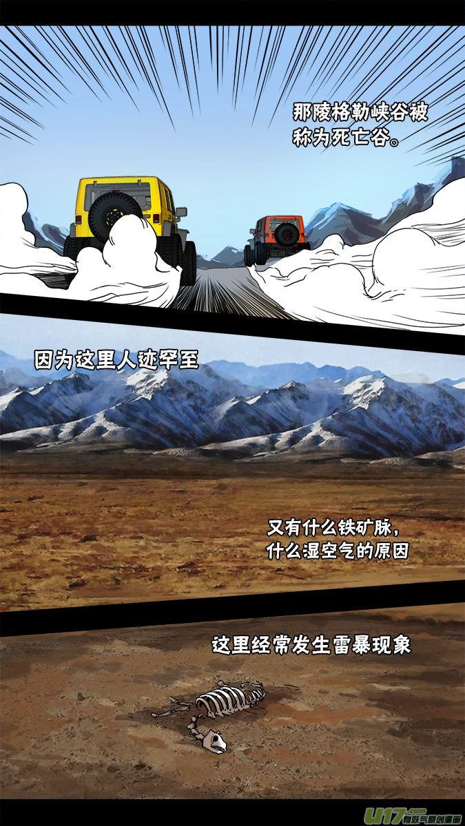 115：六减一的命运之眼-第118话
