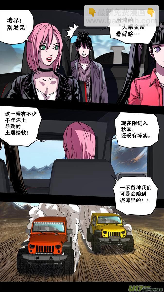 115：六减一的命运之眼-第118话