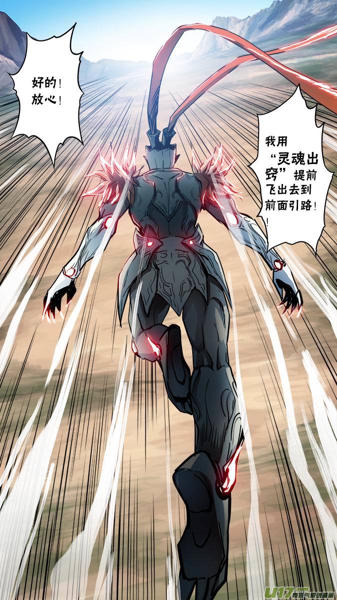 115：六减一的命运之眼-第118话