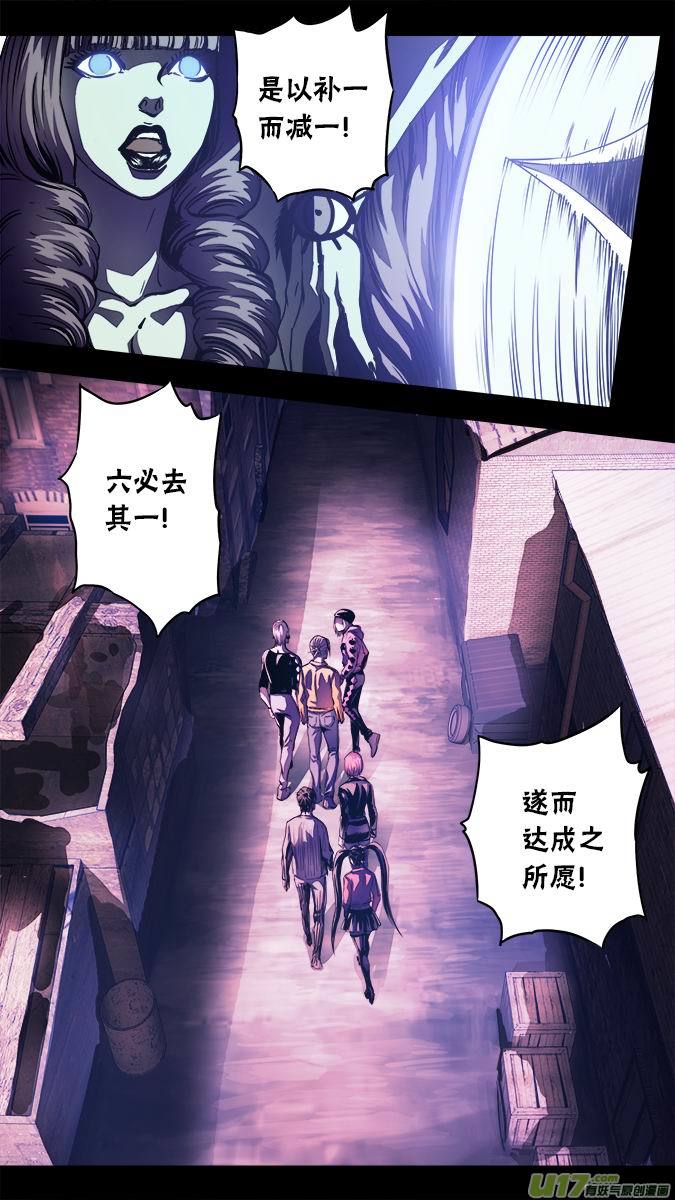 115：六减一的命运之眼-第118话