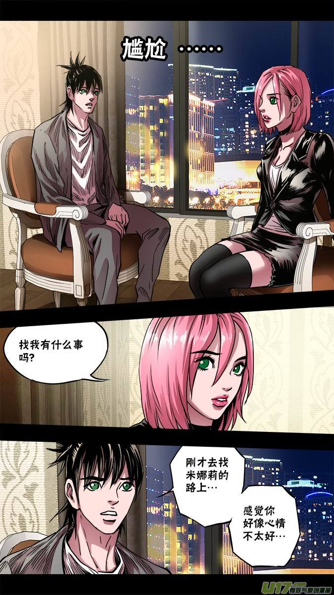 115：六减一的命运之眼-第118话