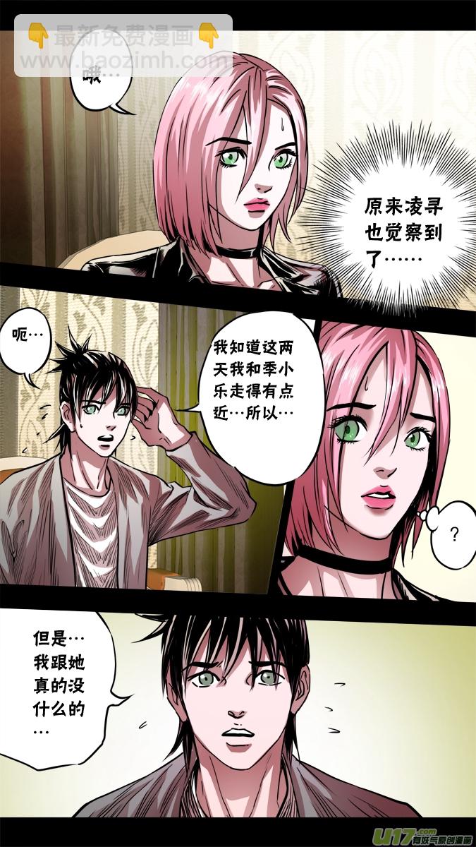 115：六减一的命运之眼-第118话