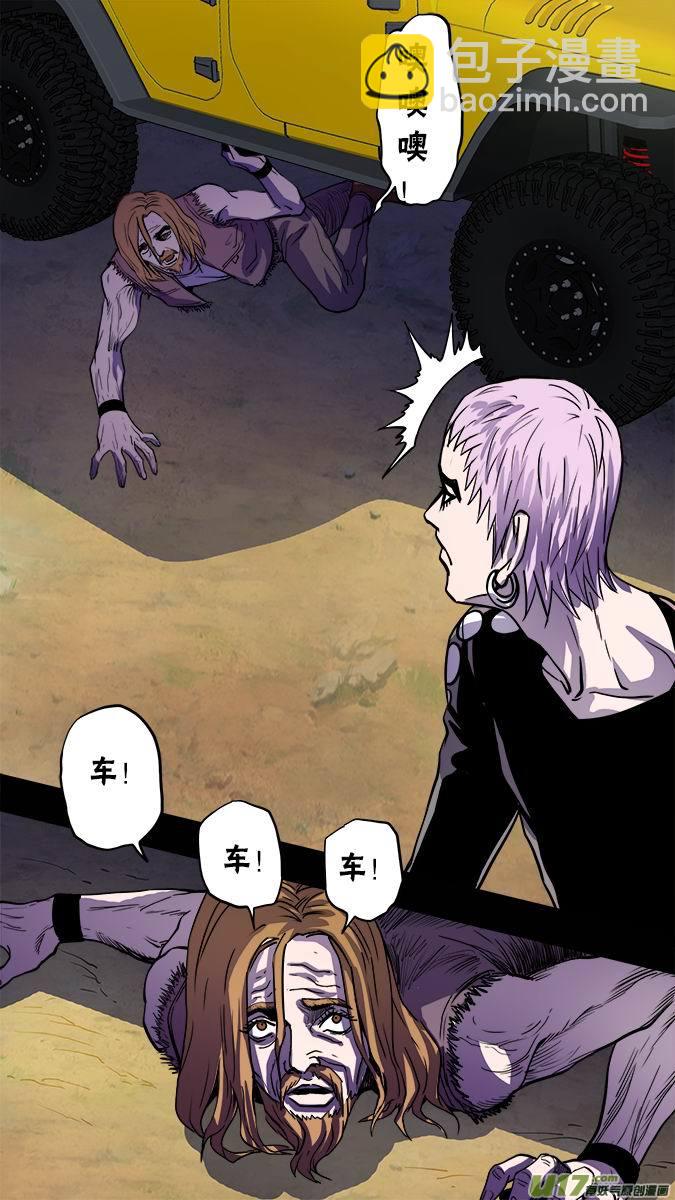 117：亚伯罕的陷阱（2）-第120话