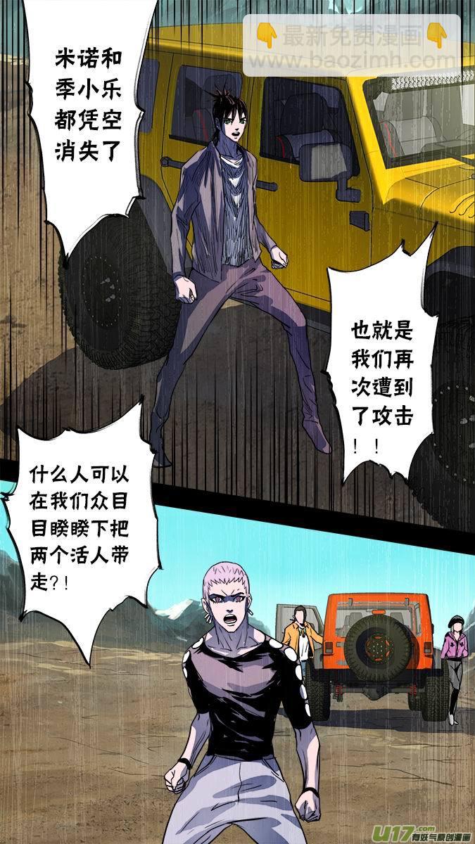 117：亚伯罕的陷阱（2）-第120话