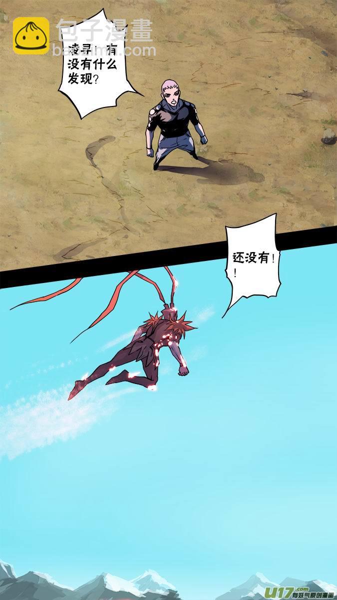 117：亚伯罕的陷阱（2）-第120话
