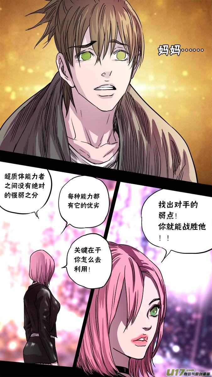 123:凌寻vs亚伯罕（3）-第126话