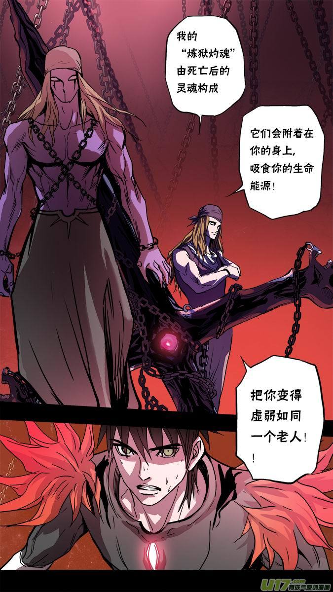 123:凌寻vs亚伯罕（3）-第126话